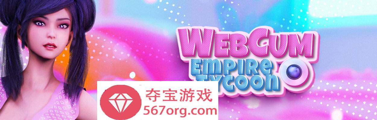 图片[2]-【经营SLG中文全动态】帝国大亨 WebCum Empire Tycoon 官方中文步兵版【750M新作】-顽兔