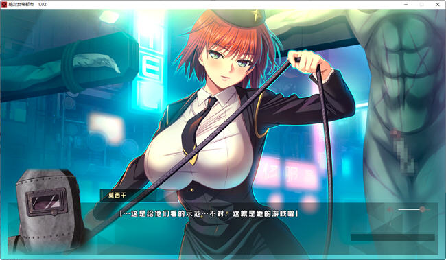 图片[5]-绝对女帝都市反叛的男人 ver1.02 AI汉化版 ADV游戏+全CG存档 2G-顽兔