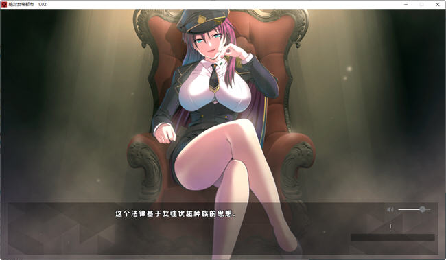 图片[3]-绝对女帝都市反叛的男人 ver1.02 AI汉化版 ADV游戏+全CG存档 2G-顽兔