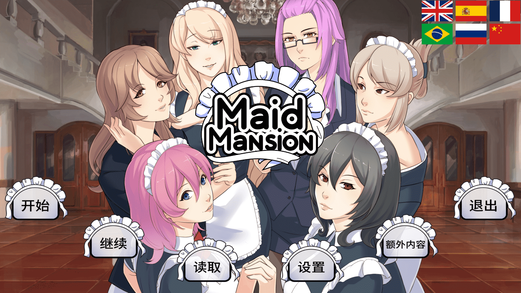 【2D手绘中文】Maid Mansion-女仆洋馆 v1.04 STEAM官方中文版+全CG【PC+安卓800M】-顽兔