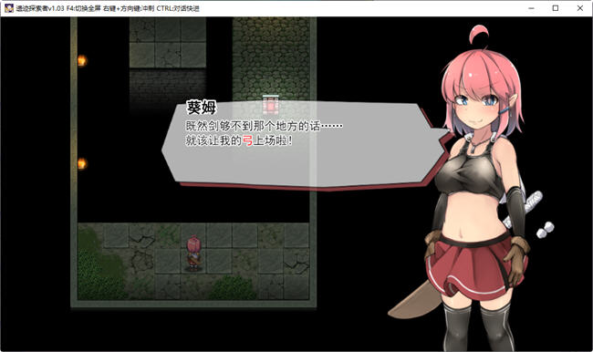 图片[4]-遗迹探索者 ver1.03 官方中文版 ARPG游戏+CV+存档 600-顽兔