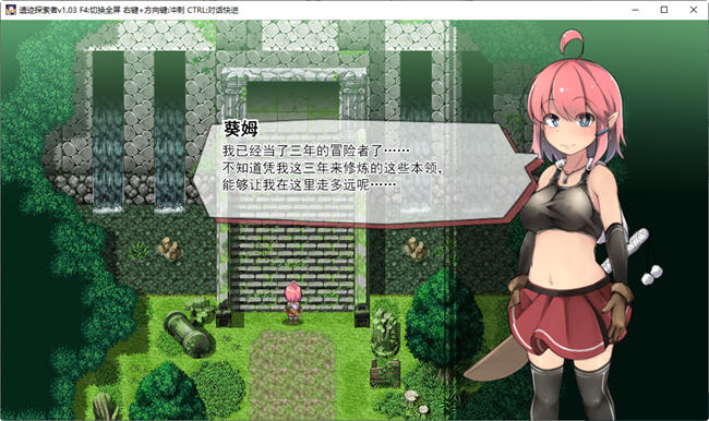 图片[3]-遗迹探索者 ver1.03 官方中文版 ARPG游戏+CV+存档 600-顽兔