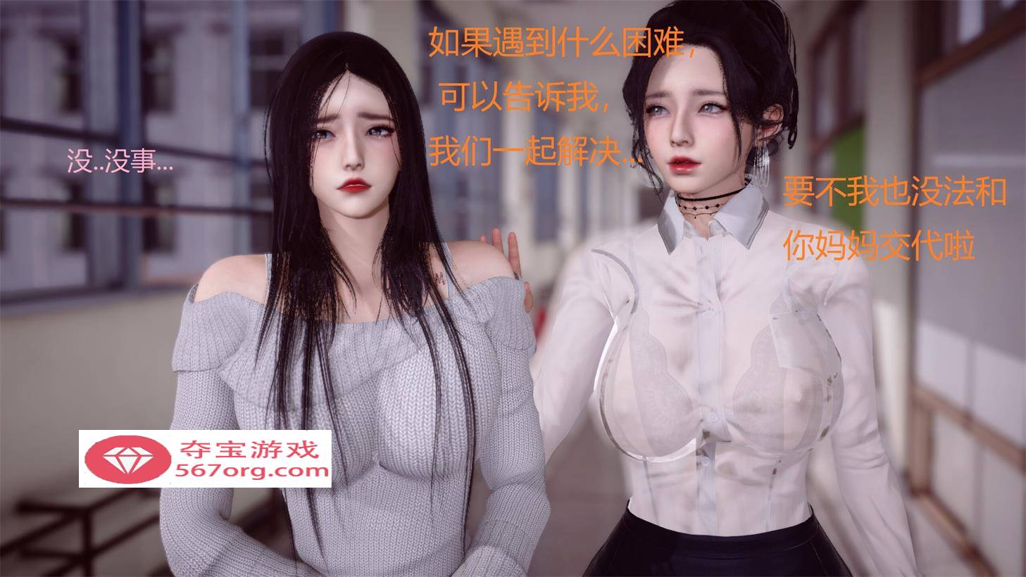 【3D全彩无修】裸贷-程巧恩-高冷校花通过身体偿还利息 (完反差婊堕落)【142M】-顽兔