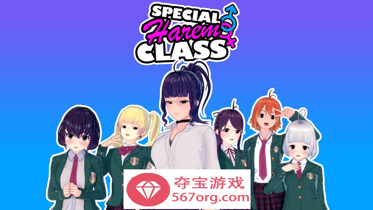 【沙盒SLG汉化动态】特殊后宫班 Special Harem Class v0.2.0 汉化版【PC+安卓1.2G】-顽兔