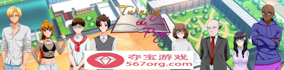 图片[2]-【日系SLG动态2D】翻页 Turning the Page v0.12.0 汉化版【PC+安卓1.8G】-顽兔