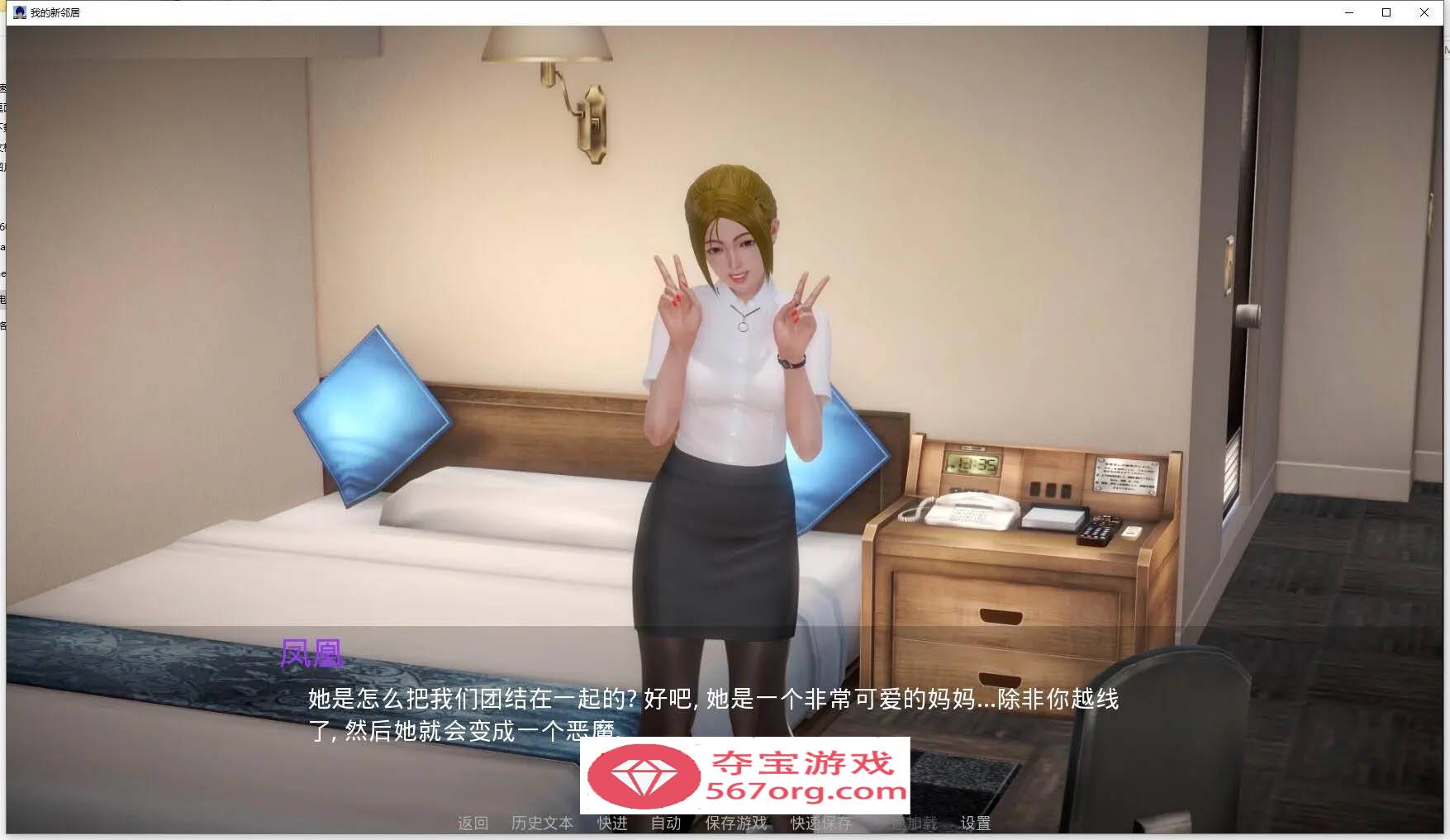 图片[6]-【欧美SLG汉化动态】我的新邻居 v1.45 汉化版【PC+安卓3.8G】-顽兔