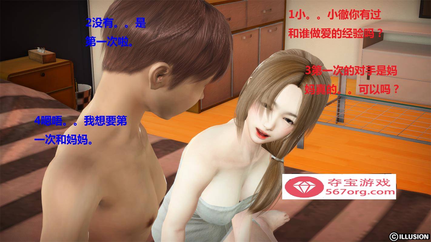 图片[2]-【3D全彩无修】被人欺负的孩子-只能拜托妈妈和自己做爱 (完小马拉大车)【128M】-顽兔