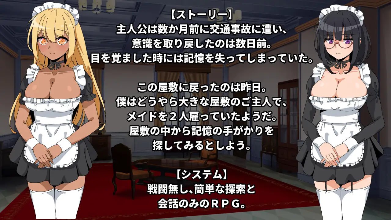 图片[2]-【RPG机翻】与女仆的日常生活【新作纯爱内射巨乳300M电脑】-顽兔