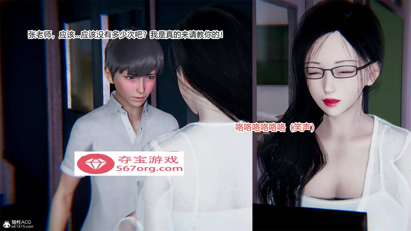 图片[2]-【3D全彩无修】绿意盎然之小东的妈妈 01-06★小马拉大车 (女教师丝袜人妻)【330M】-顽兔