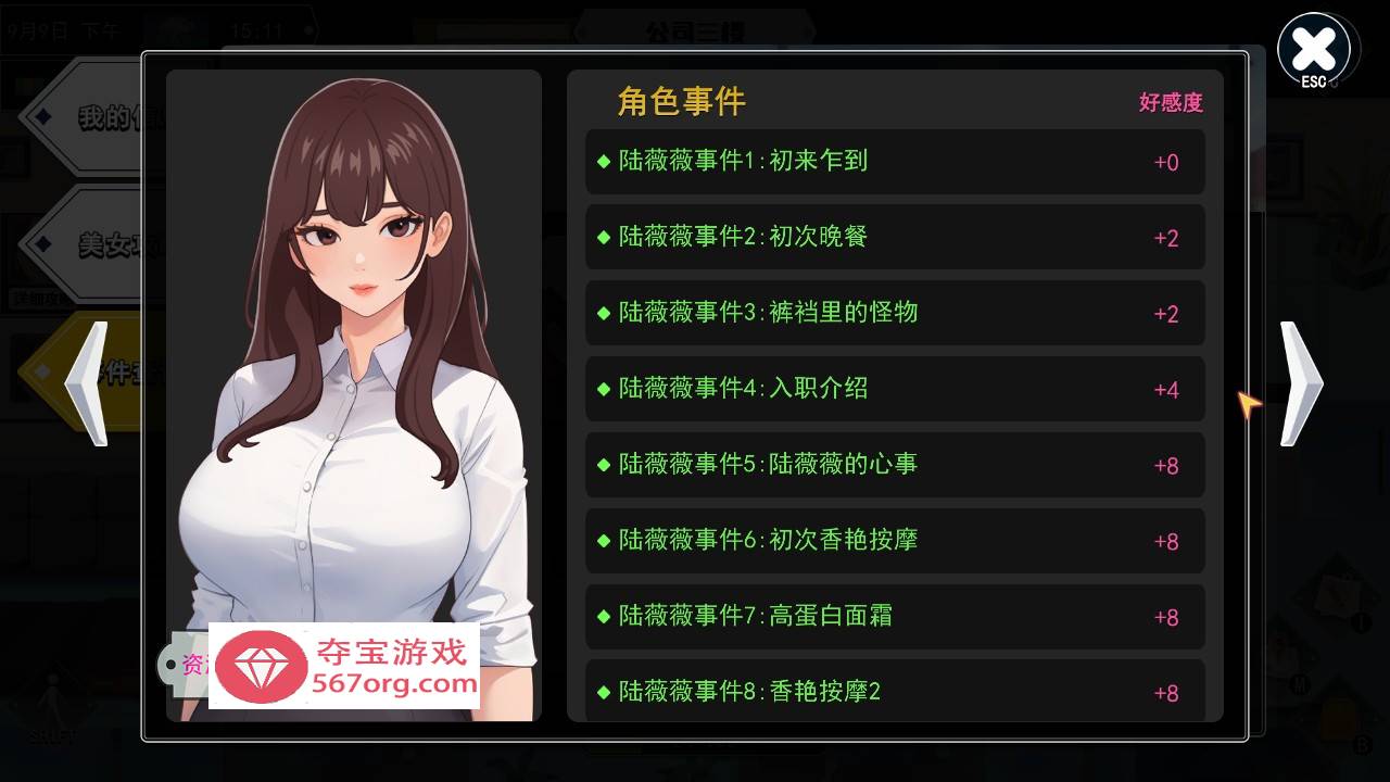 图片[4]-【互动SLG中文全动态】职场幻想 Workspace V1.0.08 STEAM官方中文步兵版+全CG存档【更新3G】-顽兔