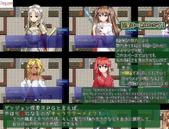 图片[4]-【纯爱王道RPG新AI汉化】 世界树与魔女与迷宫 v1.72【更新1G】-顽兔