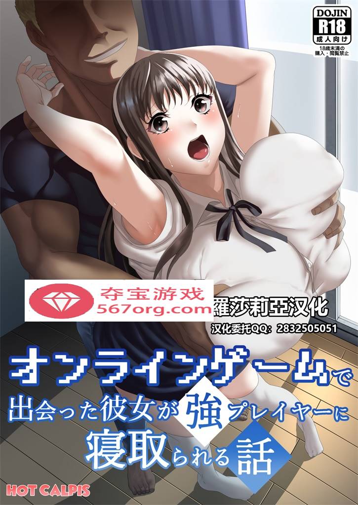图片[2]-【2D同人合集】新妻狩猎-在熟睡丈夫目前暴肏巨乳新婚人妻 [HOT CALPIS]X5本【190M】-顽兔