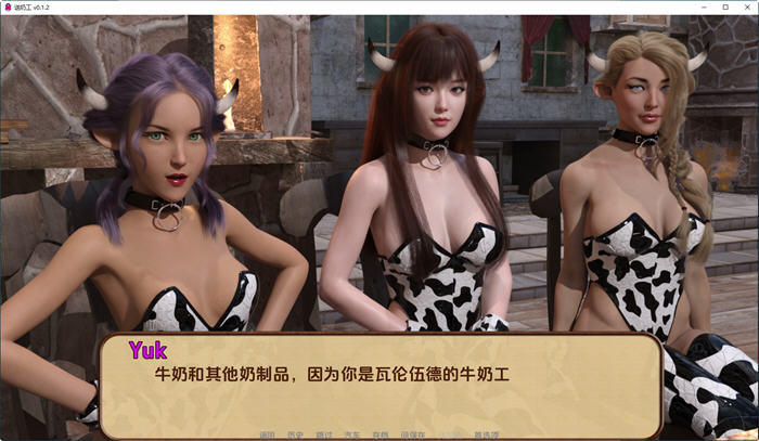 图片[2]-送奶工(Milkman) ver0.1.2 汉化版 PC+安卓 动态SLG游戏 2.3G-顽兔