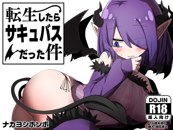 【RPG】 That Time I Got Reincarnated as a Succubus ver.1.02（723m）-顽兔