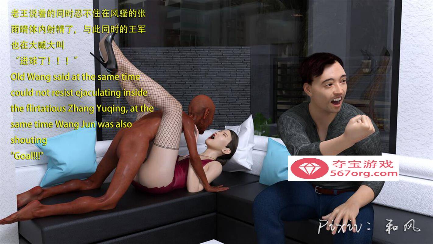 图片[4]-【3D全彩无修】老王和他的儿媳们 01-09 (老树逢春黑丝骚妻小马拉大车)【411M】-顽兔