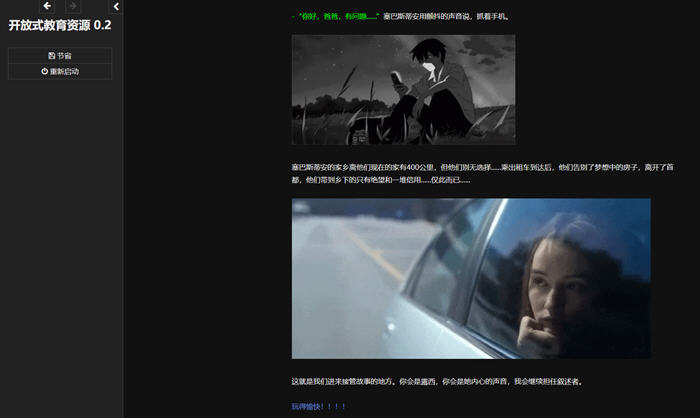 图片[2]-无尽之路(On Endless Road) ver0.2 浏览器汉化版 HTML游戏 2.1G-顽兔