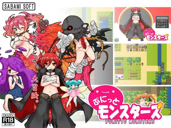 【RPG机翻】软绵绵的怪物们 Ver1.3【更新700M】-顽兔