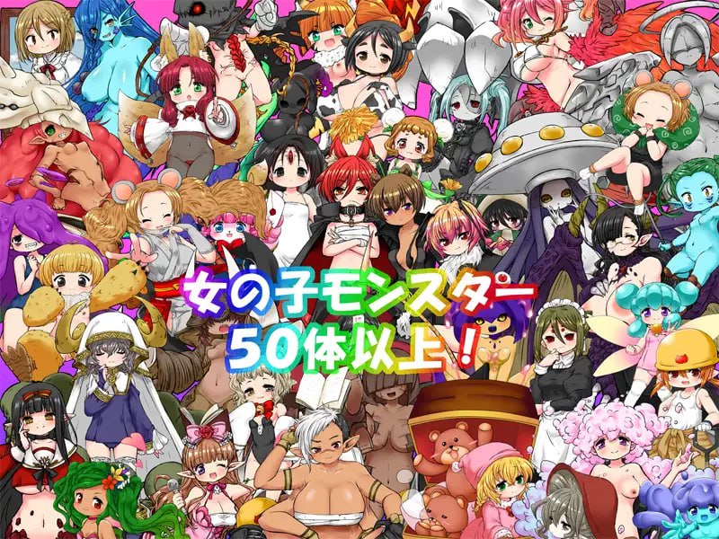 图片[2]-【RPG机翻】软绵绵的怪物们 Ver1.3【更新700M】-顽兔
