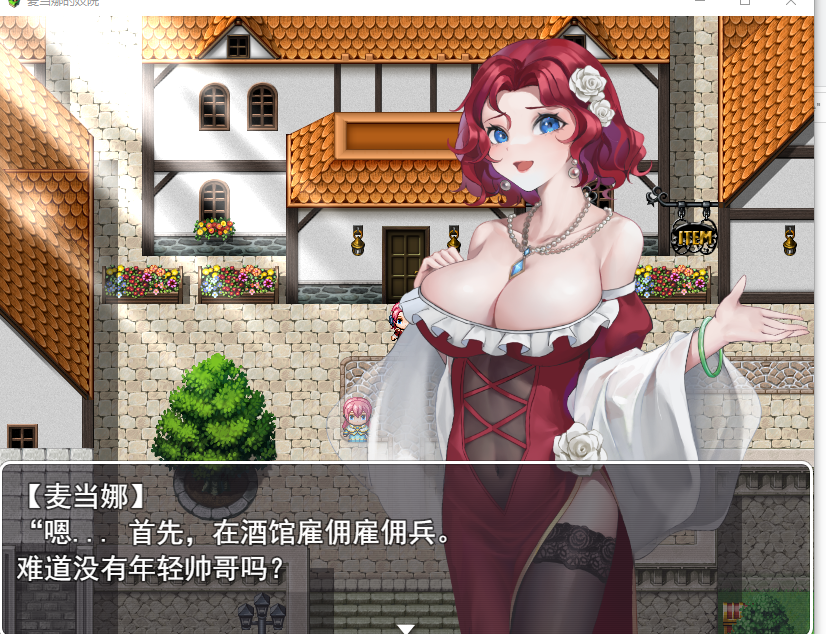 图片[2]-【新作RPG机翻PC+安卓】 マドンナの売春宿-顽兔