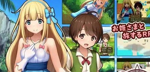 公主夏洛特前篇我和公主的秘密之旅 ver1.1 汉化作弊版 RPG游戏 700M-顽兔