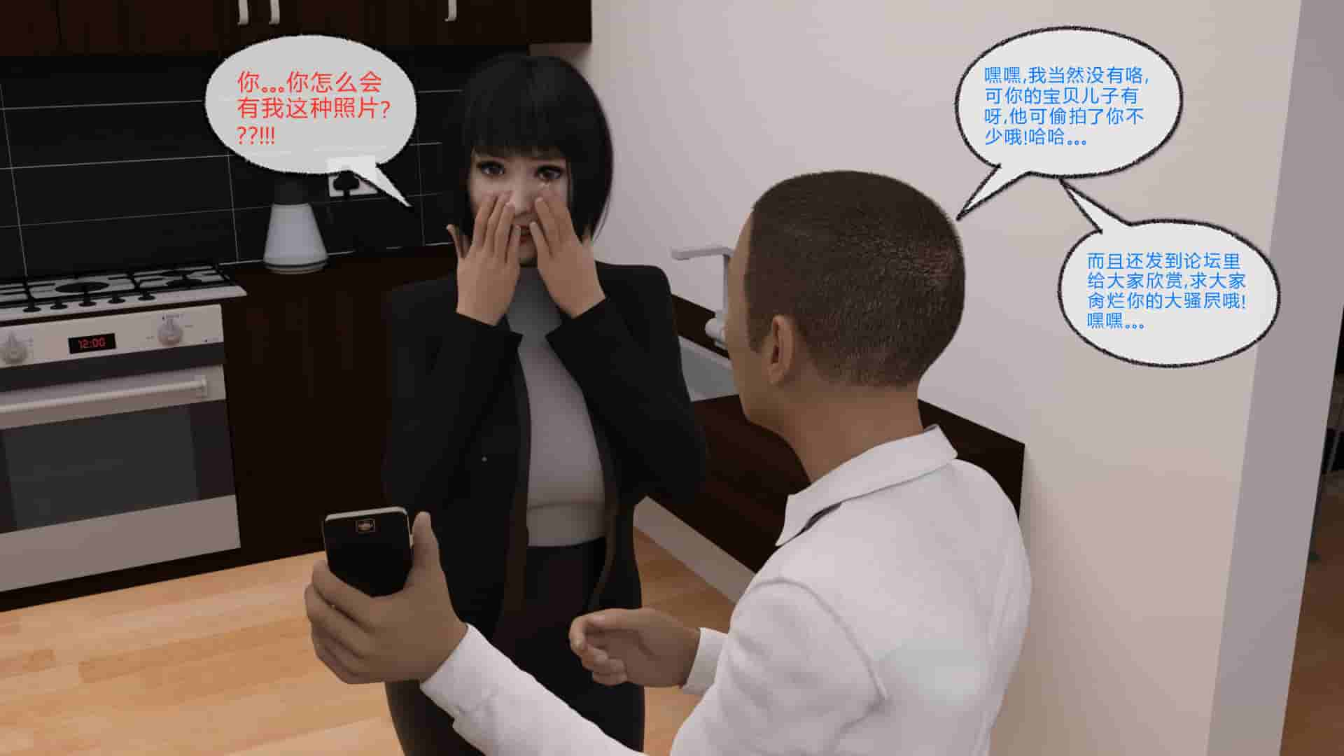 【3D全彩无修】神秘客栈+出卖熟女教师妈妈给同学 (NTR人妻穿越玄幻)【269M】-顽兔