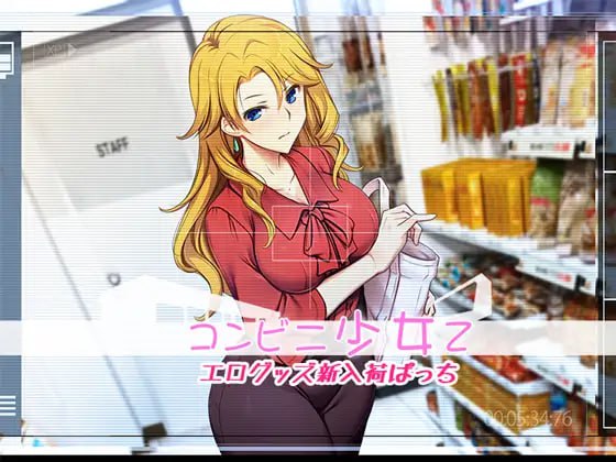 图片[2]-【SLG生肉动态】便利店少女Z 全店铺统合版【新作凌辱鬼畜偷拍3G】-顽兔