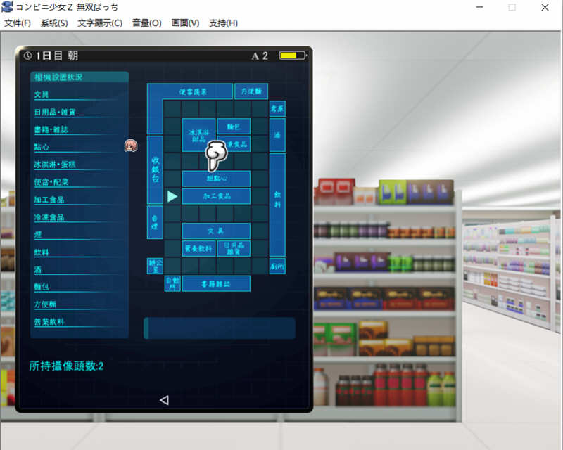 图片[4]-少女便利店Z全店铺统合版 AI精翻汉化版+全DLC 模拟经营游戏 3G-顽兔