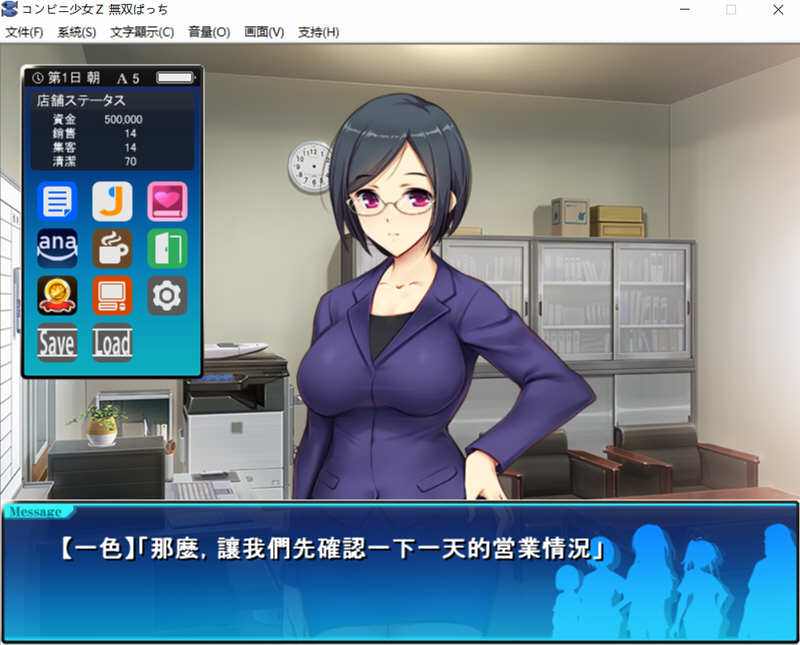 图片[3]-少女便利店Z全店铺统合版 AI精翻汉化版+全DLC 模拟经营游戏 3G-顽兔