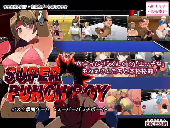 【SLG新AI汉化动态】拳击男孩【新作格斗色诱逆上位400M有CV】-顽兔
