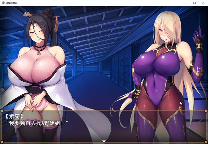 图片[3]-退魔師：紫苑 ver1.01 官方中文步兵版 RPG游戏 1.8G-顽兔