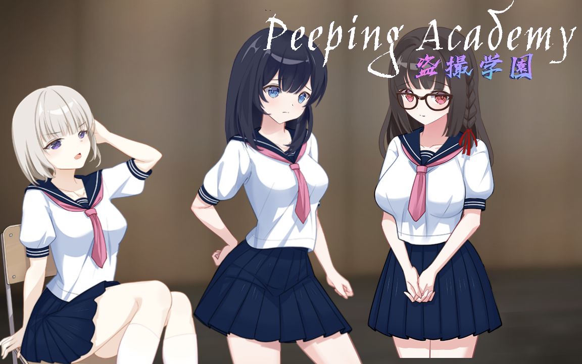 【奇妙RPG中文全动态】PEEPING ACADEMY 盗撮学園【安卓joi+PC】官方中文版+存档【新作CV700M】-顽兔