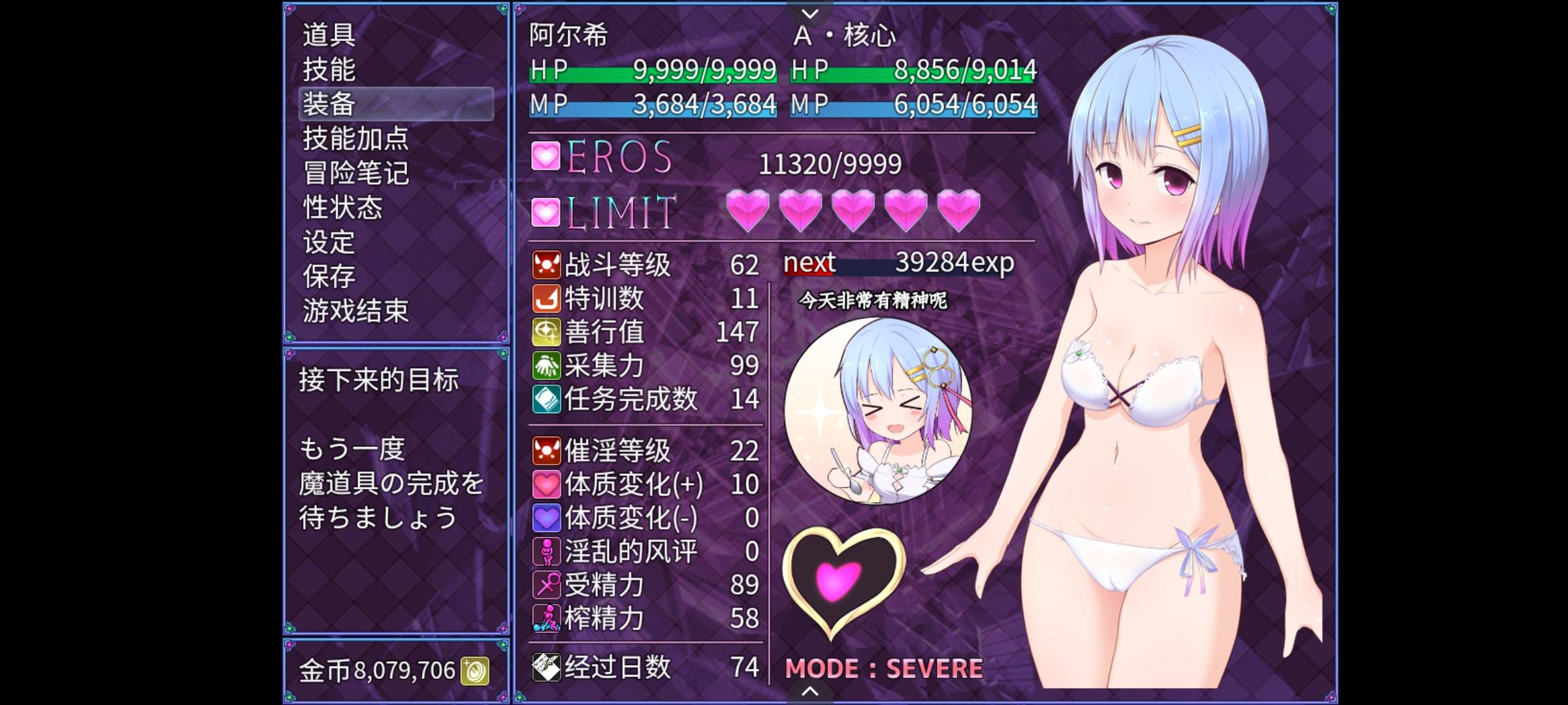 图片[2]-PC+安卓（joiplay模拟器）魔法少女祈祷2.15作弊加+存档汉化版本。-顽兔