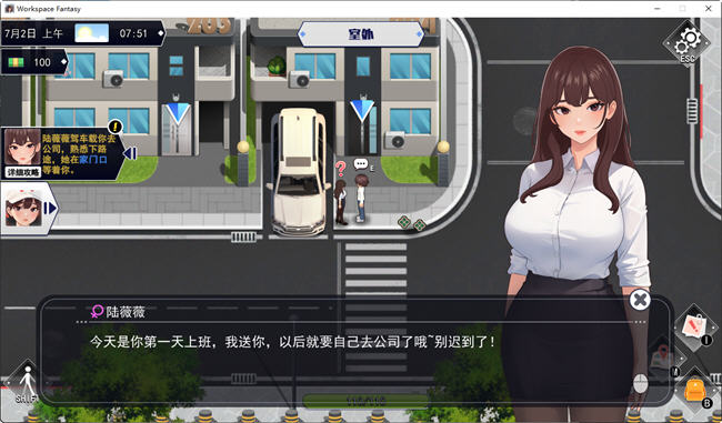 图片[7]-职场幻想小镇幸福生活的故事 ver1.1.01 中文语音版 RPG游戏 1.2G-顽兔