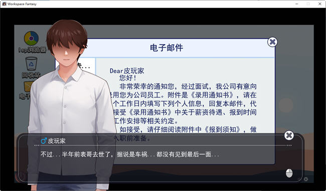 图片[2]-职场幻想小镇幸福生活的故事 ver1.1.01 中文语音版 RPG游戏 1.2G-顽兔