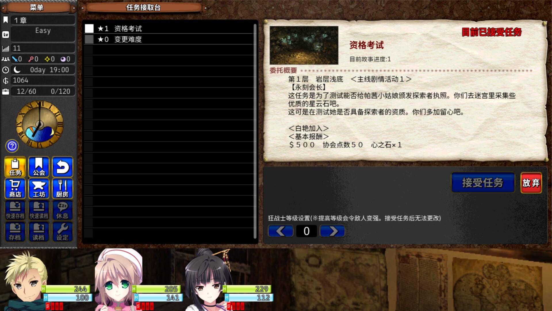 图片[4]-【PCRPG中文】龙之齿轮 黎明的碎片 V1.051R STEAM官方中文版【5.8G度盘】-顽兔
