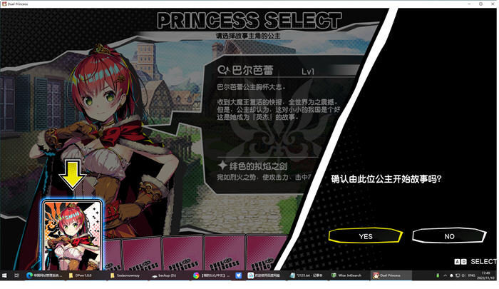 图片[3]-对战公主(Duel Princess) ver1.0 官方中文版 策略塔防SLG游戏 800M-顽兔