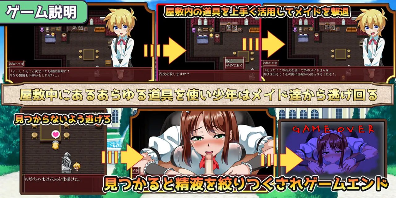 图片[2]-【RPG新AI汉化】逃离女仆宅邸【PC+安卓女仆正太巨乳逆上位600M】-顽兔