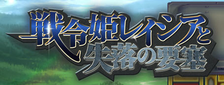 战令公主雷西亚与失落要塞 ver1.15 AI汉化版 爆款ARPG游戏 1.7G-顽兔