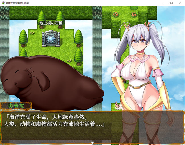 图片[3]-奥萝拉与女神的乐园岛 ver1.4 AI精翻汉化版 RPG游戏 1.1G-顽兔