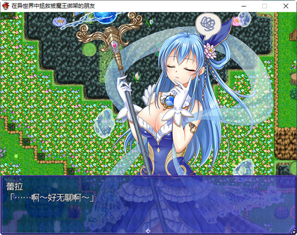 图片[3]-在异世界中拯救被魔王绑架的朋友 AI汉化版 RPG游戏 950M-顽兔