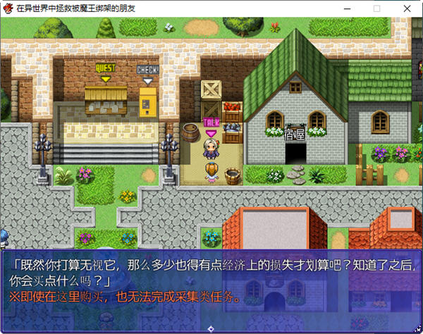图片[2]-在异世界中拯救被魔王绑架的朋友 AI汉化版 RPG游戏 950M-顽兔