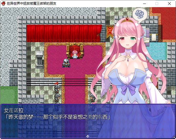 图片[4]-在异世界中拯救被魔王绑架的朋友 AI汉化版 RPG游戏 950M-顽兔