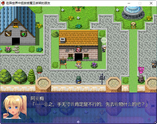 图片[5]-在异世界中拯救被魔王绑架的朋友 AI汉化版 RPG游戏 950M-顽兔