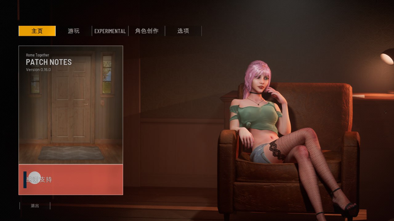 【3D大作SLG中文全动态】双人居所 V0.16.1 官方中文步兵版【11月更新虚幻412G】-顽兔