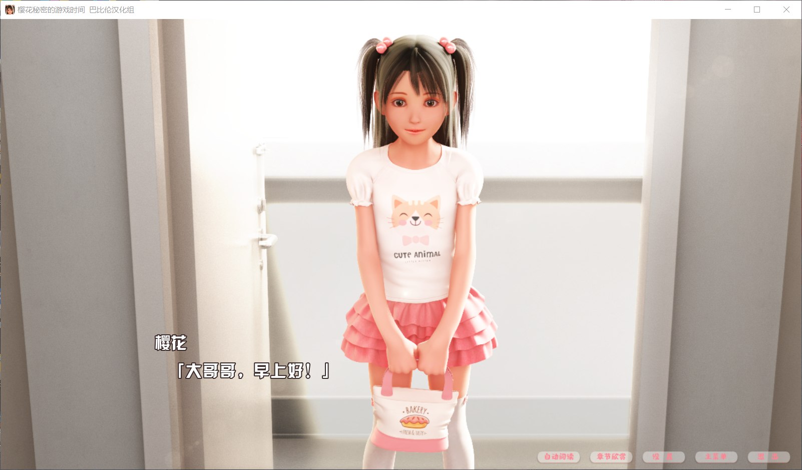 图片[2]-【3D互动汉化全动态】樱花的秘密游戏时间【安卓+PC】精翻汉化版+存档【1.3G】-顽兔