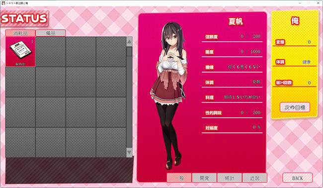 图片[4]-离家出走的少女与我 ver1.03 AI汉化版 互动养成SLG游戏 900M-顽兔