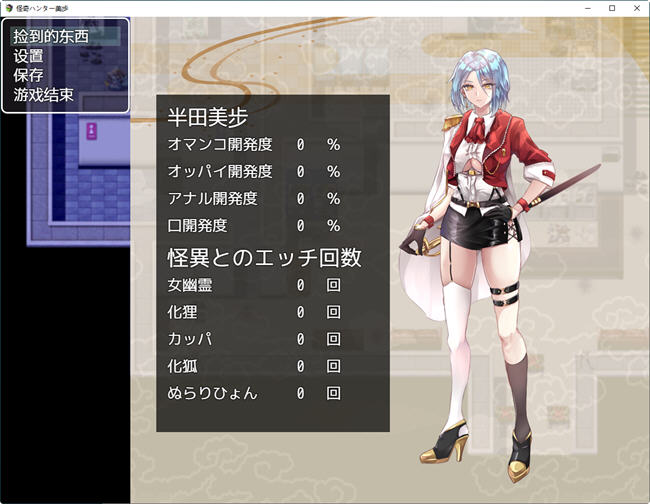 图片[2]-怪异事项收拾局 汉化版 RPG游戏+全回想 800M-顽兔