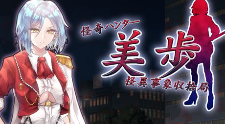 怪异事项收拾局 汉化版 RPG游戏+全回想 800M-顽兔