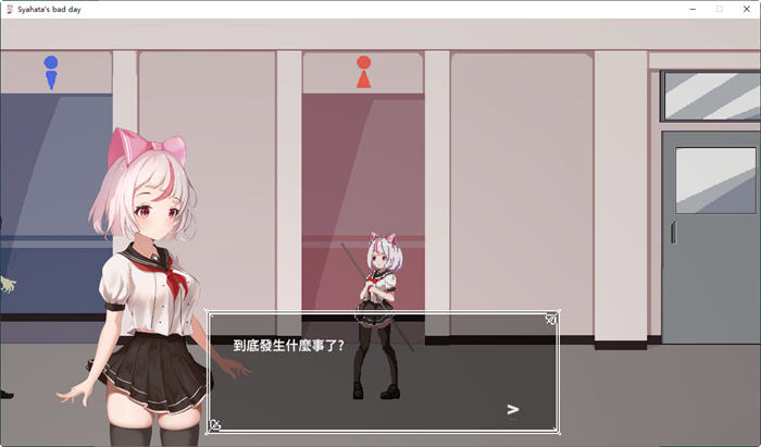 图片[3]-シャハタ遭難の一日 ver0.79a 官方中文赞助版 PC+安卓 动作冒险游戏 800M-顽兔