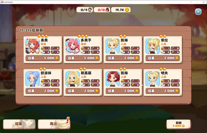 图片[5]-异世界爱情酒馆 ver1.30D 官方中文步兵版 模拟经营游戏+全DLC 2G-顽兔